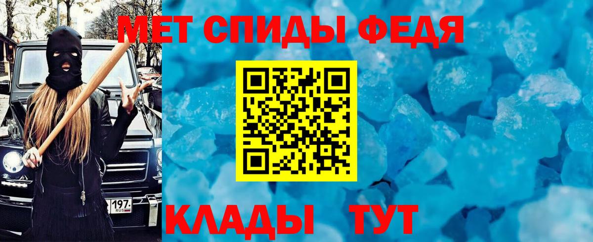 АМФЕТАМИН 97% Партизанск