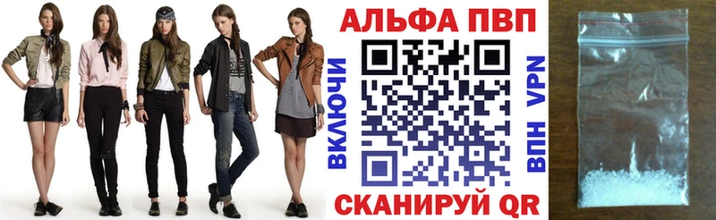 купить наркотик Партизанск Alpha-PVP VHQ