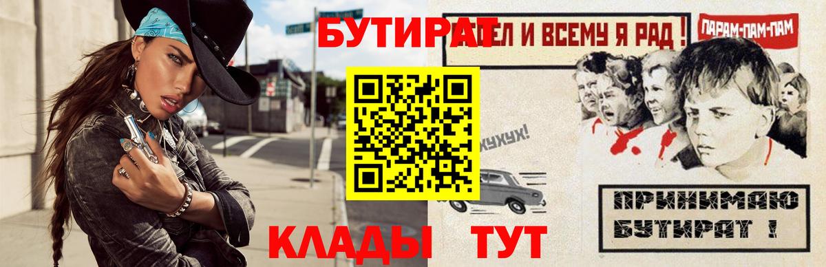 БУТИРАТ GHB Партизанск