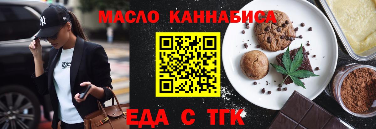 Canna-Cookies марихуана Партизанск
