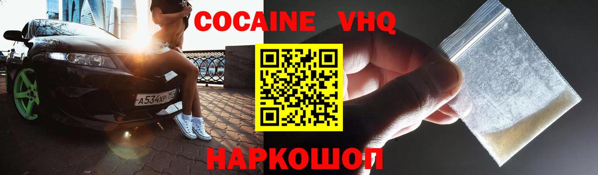 Cocaine Fish Scale Партизанск