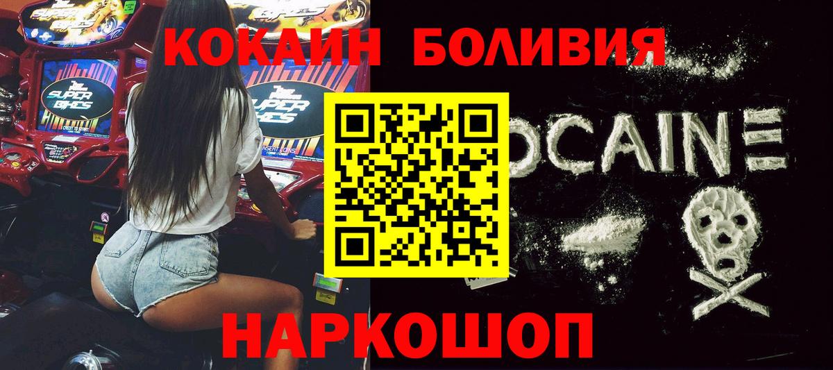 COCAIN  Вход с VPN  COCAIN Эквадор  цены наркотик  Cocaine Эквадор  Партизанск 