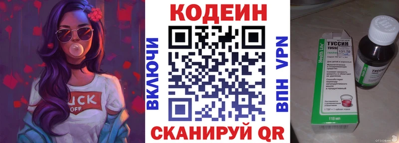 Кодеиновый сироп Lean Purple Drank  Партизанск 