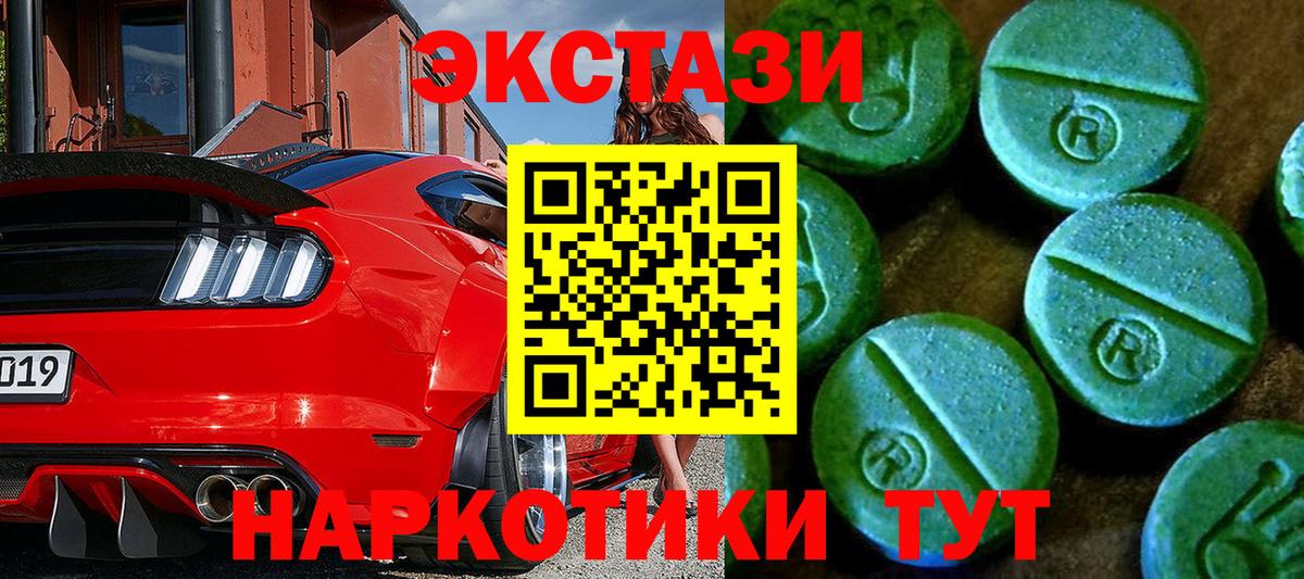 ЭКСТАЗИ бентли  Экстази  Вход с VPN  Партизанск  Экстази 250 мг 