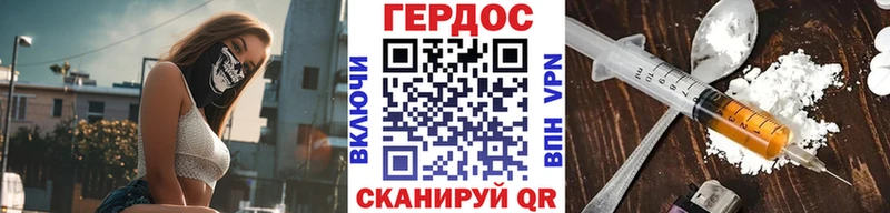 ГЕРОИН хмурый  Партизанск 