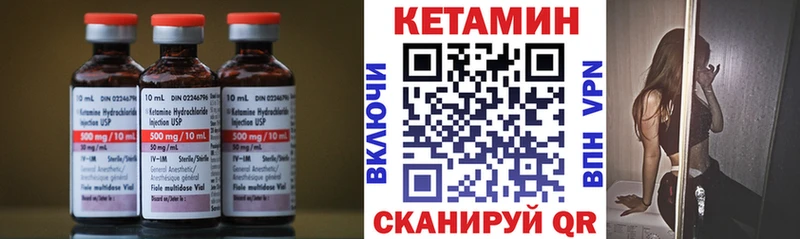 купить закладку Партизанск Кетамин ketamine