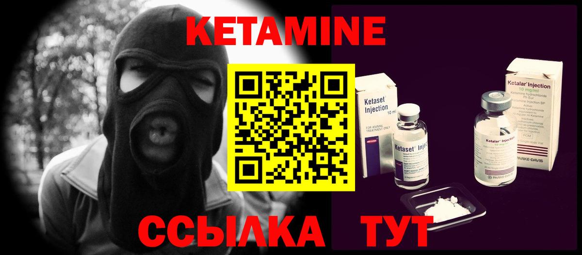 Кетамин ketamine  Вход с VPN  Партизанск 