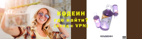 альфа пвп Володарск