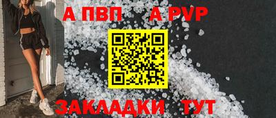 альфа пвп VHQ Донецк