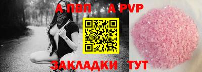 альфа пвп VHQ Донецк
