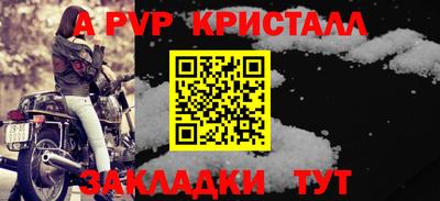 альфа пвп Заволжье