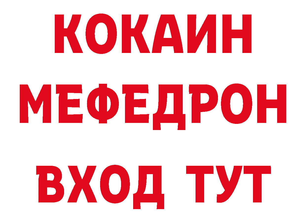 БУТИРАТ Butirat вход сайты даркнета кракен Партизанск