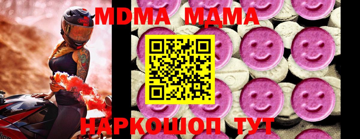 Партизанск  MDMA кристаллы  Вход с VPN  МДМА  МДМА молли 