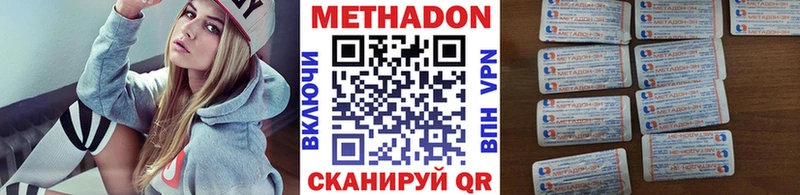 Метадон VHQ  Партизанск 