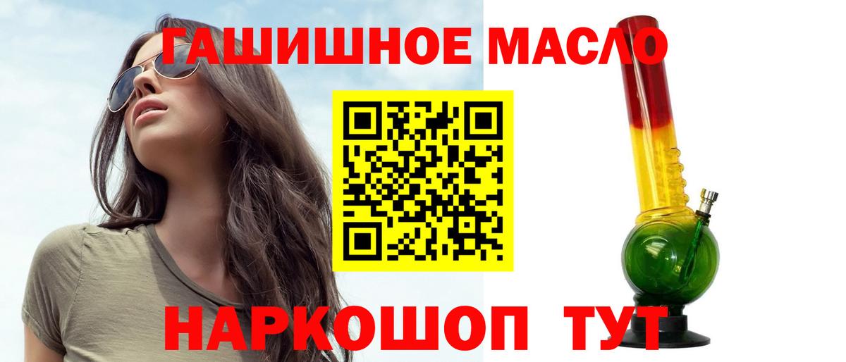 Дистиллят ТГК вейп  Дистиллят ТГК концентрат  Партизанск  Вход с VPN 