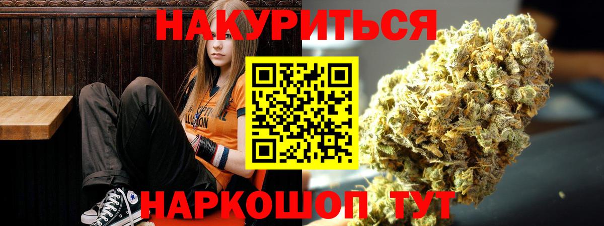 Каннабис тримм Партизанск
